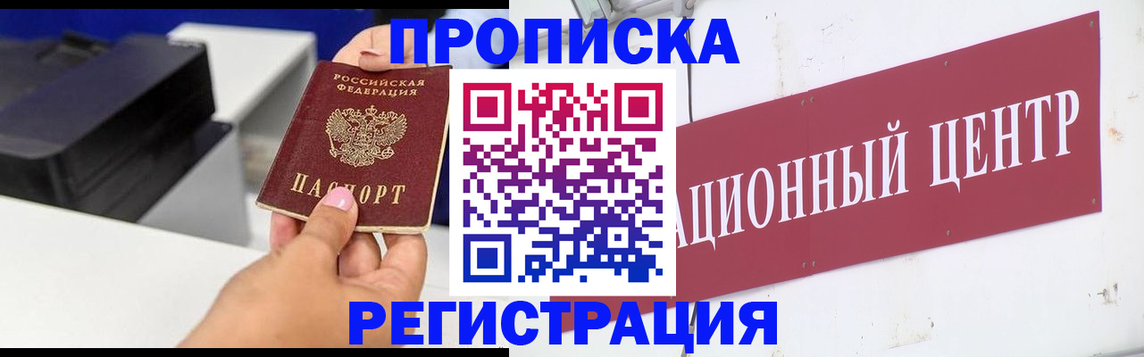 временная прописка в Тюменской области