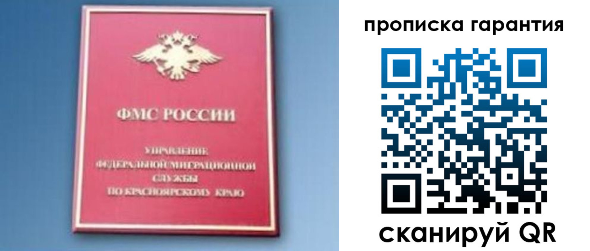 временная регистрация для школы в Тюменской области
