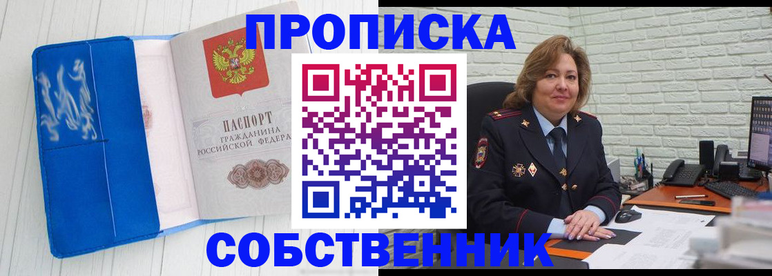 прописка законно в Тюменской области