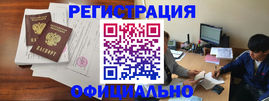 временная регистрация надежно в Тюменской области