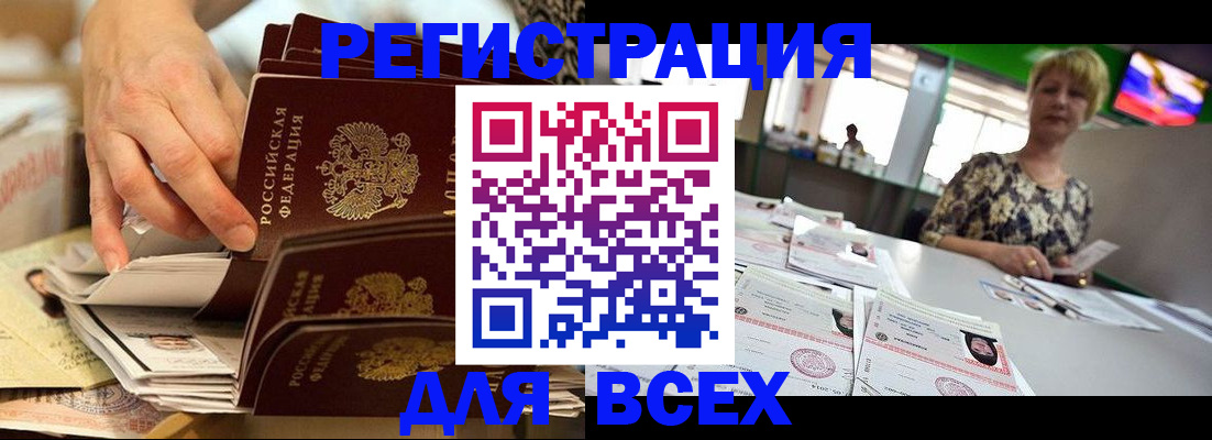 временная регистрация в Тюменской области