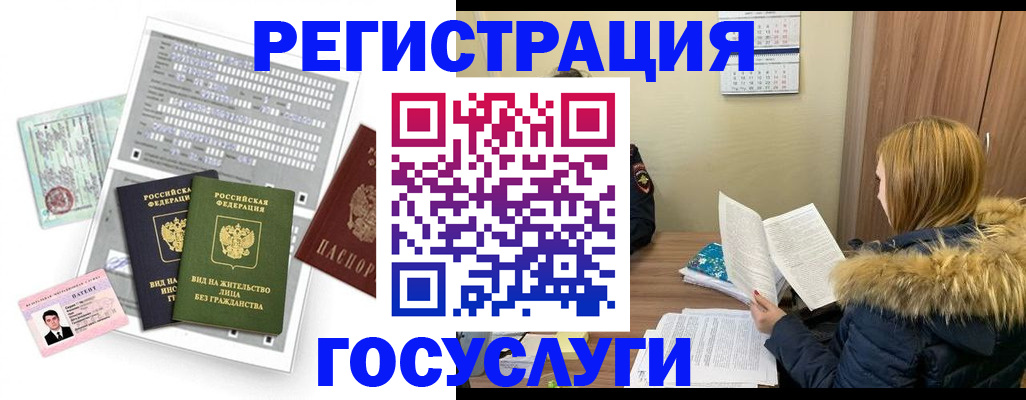 временная регистрация законно в Тюменской области