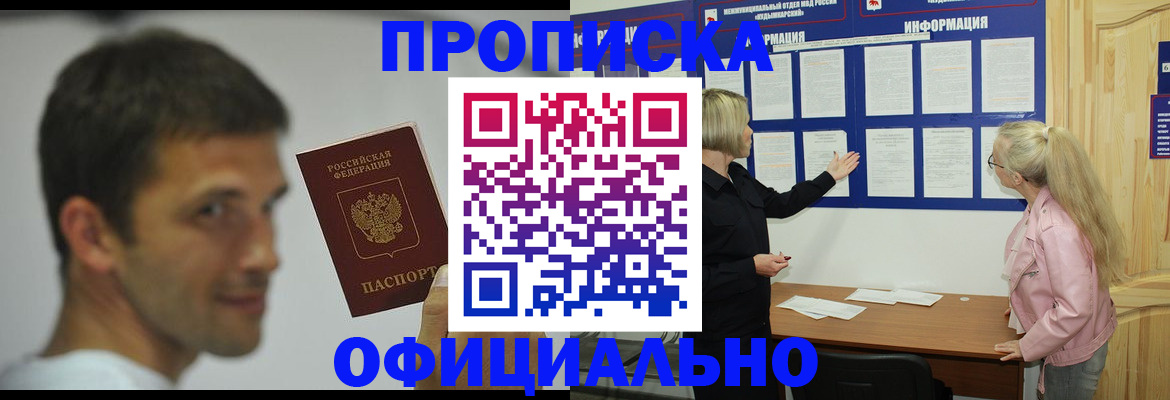 прописка в квартире в Тюменской области