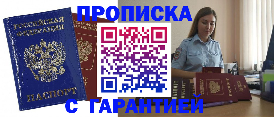 временная регистрация поиск в Тюменской области
