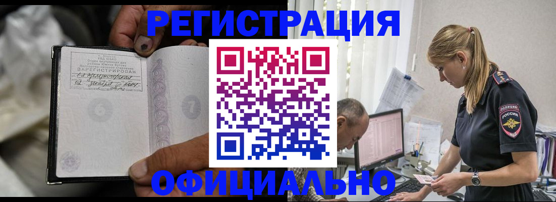 прописка в Тюменской области