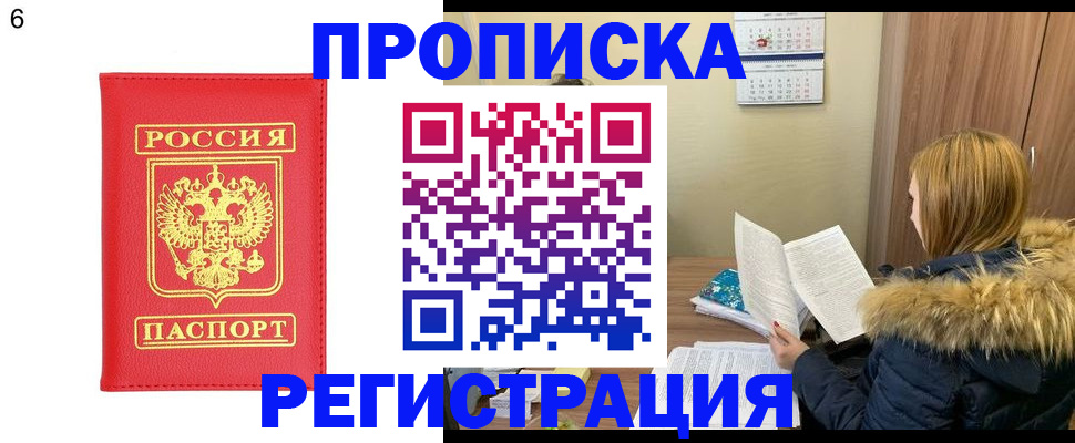 прописка для кредита в Тюменской области