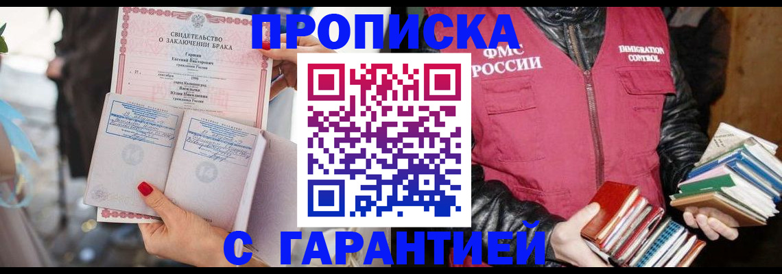 временная регистрация поиск в Тюменской области