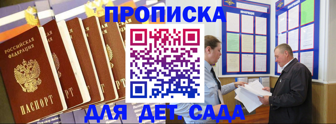 прописка регистрация в Тюменской области