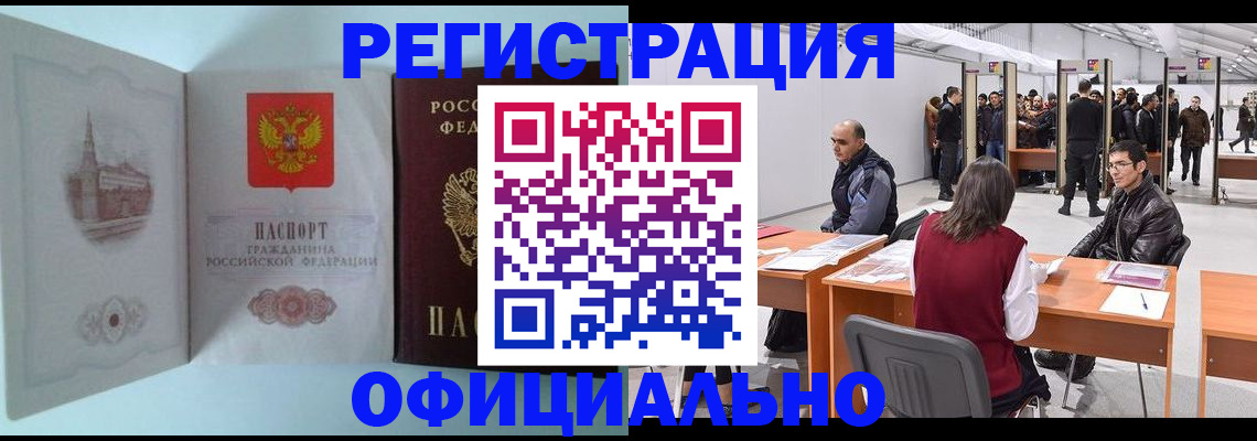 прописка для школы в Тюменской области